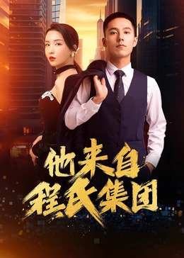 眼镜怎么看海报剧照