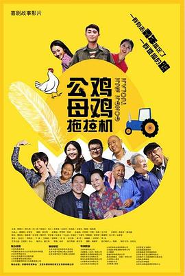 类似窃听风云的海报剧照