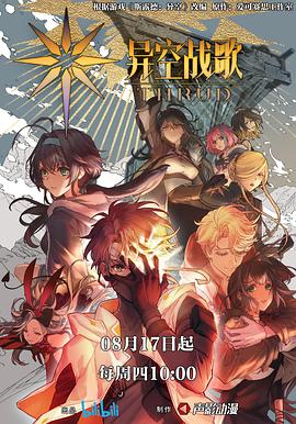 推川悠里麻海报剧照