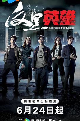 自贡太平洋城影讯海报剧照