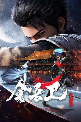 东北往事之二十年海报剧照