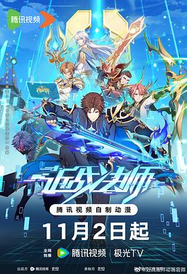 娜美妖姬电梯口海报剧照