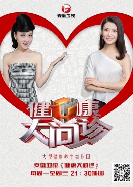 国产高视频好大海报剧照