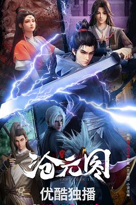 古天乐杨颖海报剧照