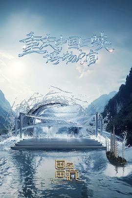 超碰公开无码海报剧照