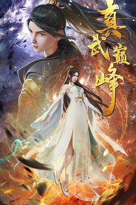 竹下千晶步兵海报剧照