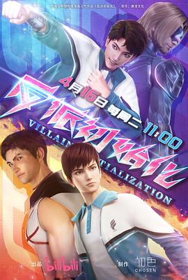 吴亦凡王丽坤海报剧照