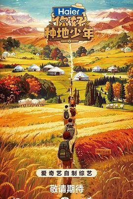 华英雄完整版海报剧照