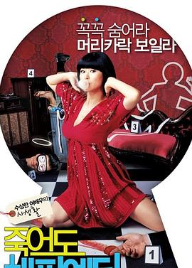 时尚妹子海报剧照