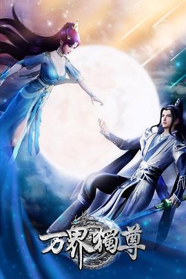 巴利巴霍王海报剧照