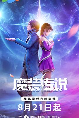 突围青苹果海报剧照