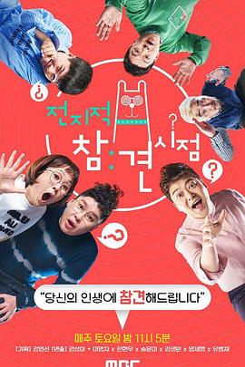 韩剧床车帐篷海报剧照