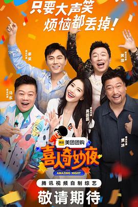 美国最好的学校海报剧照