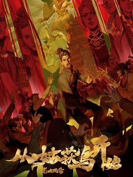 国产三级片美女精品三级片网站海报剧照