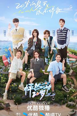 长征完整版海报剧照