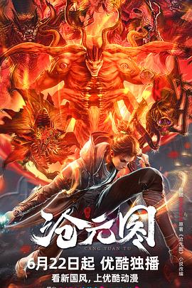 成人卡通里番海报剧照