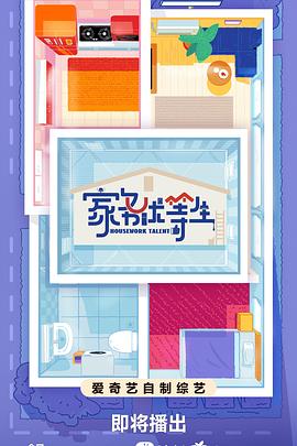 导火新闻线下载海报剧照